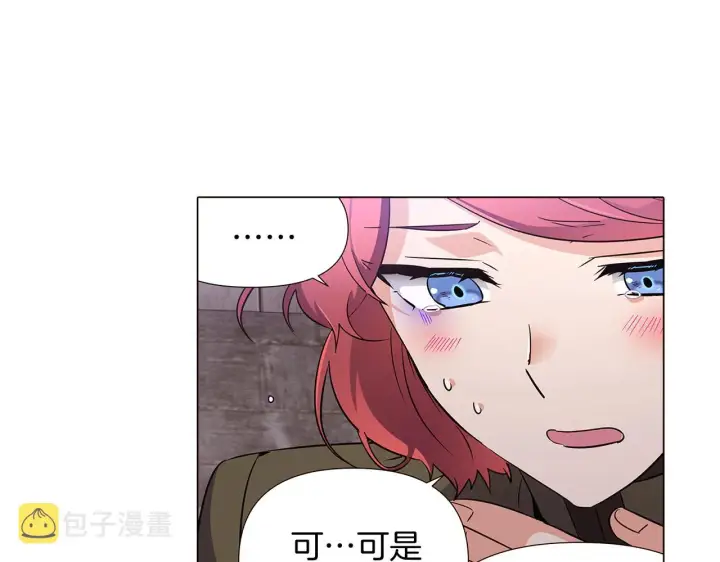 《被反派识破了身份》第31话 雷蒂奥的局图36