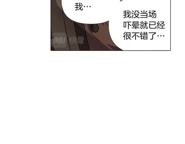 《被反派识破了身份》第31话 雷蒂奥的局图37