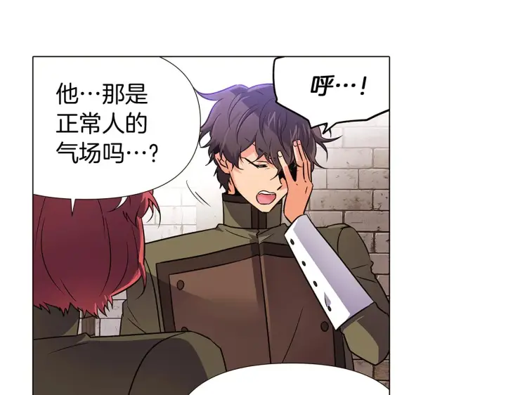 《被反派识破了身份》第31话 雷蒂奥的局图38