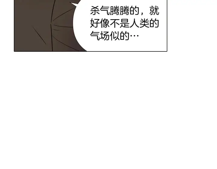 《被反派识破了身份》第31话 雷蒂奥的局图39