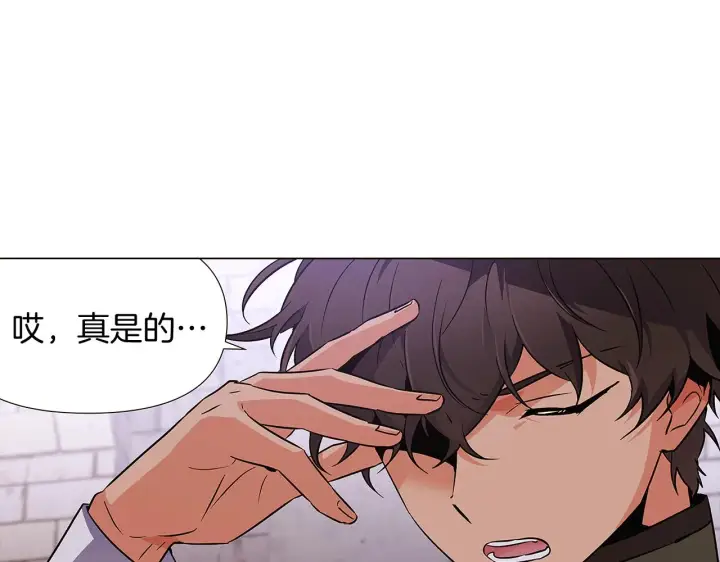 《被反派识破了身份》第31话 雷蒂奥的局图45