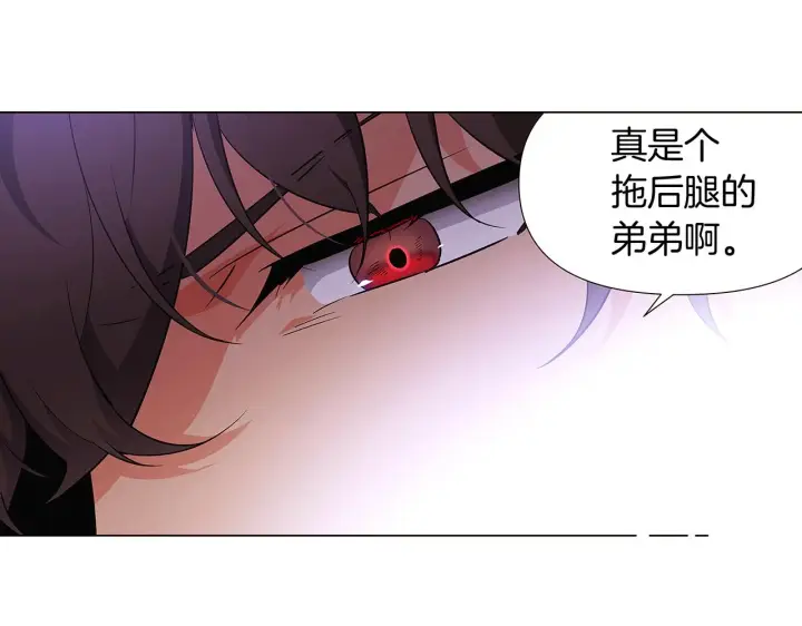 《被反派识破了身份》第31话 雷蒂奥的局图47