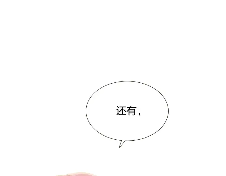 《被反派识破了身份》第31话 雷蒂奥的局图5