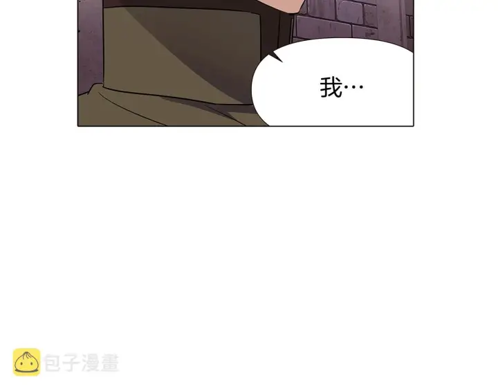 《被反派识破了身份》第31话 雷蒂奥的局图53