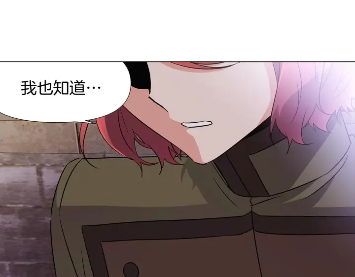 《被反派识破了身份》第31话 雷蒂奥的局图54