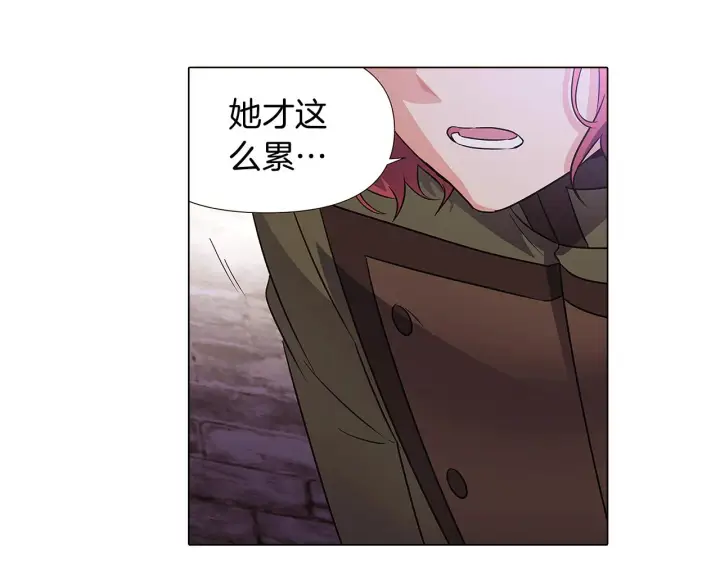 《被反派识破了身份》第31话 雷蒂奥的局图60