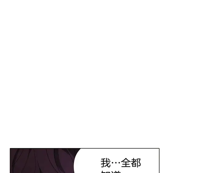 《被反派识破了身份》第31话 雷蒂奥的局图61