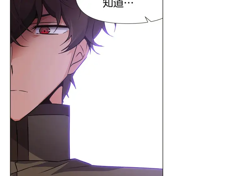 《被反派识破了身份》第31话 雷蒂奥的局图62