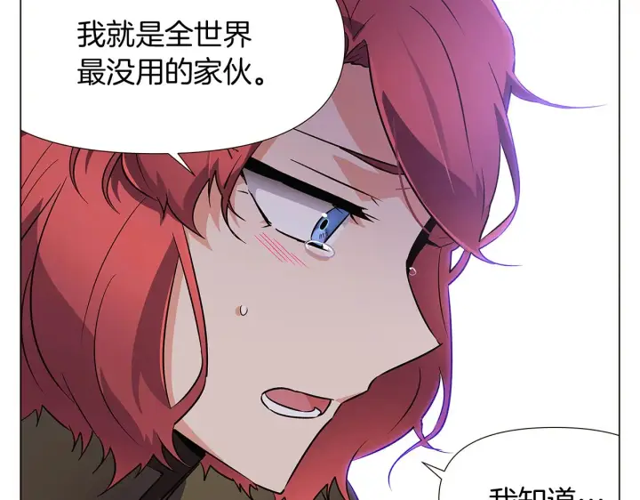 《被反派识破了身份》第31话 雷蒂奥的局图64