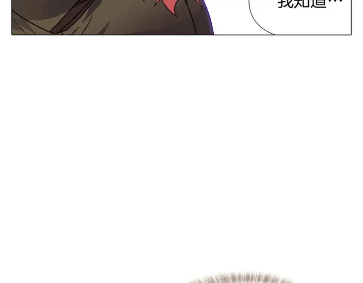 《被反派识破了身份》第31话 雷蒂奥的局图65