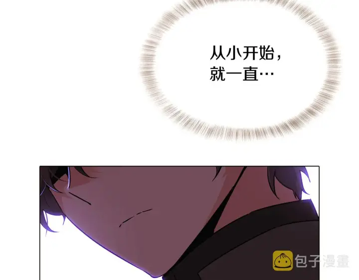 《被反派识破了身份》第31话 雷蒂奥的局图66