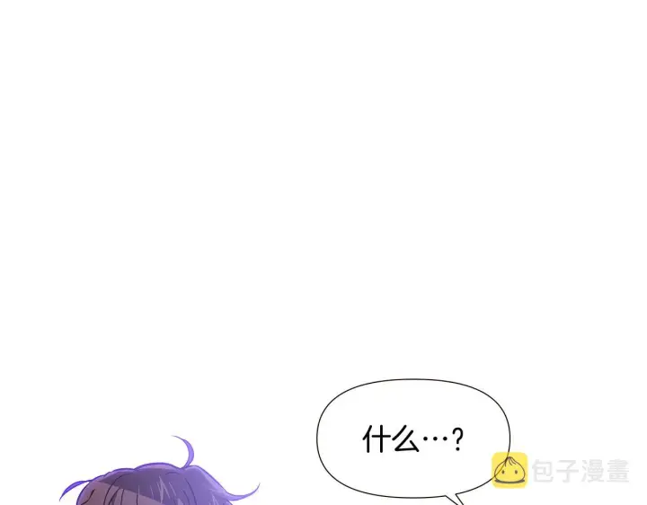 《被反派识破了身份》第31话 雷蒂奥的局图79