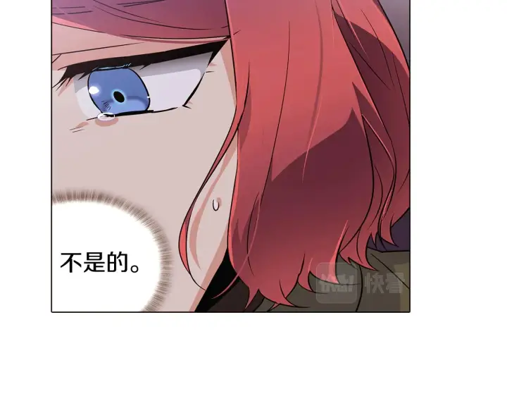 《被反派识破了身份》第31话 雷蒂奥的局图84