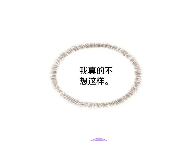《被反派识破了身份》第31话 雷蒂奥的局图86