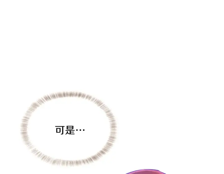 《被反派识破了身份》第31话 雷蒂奥的局图88