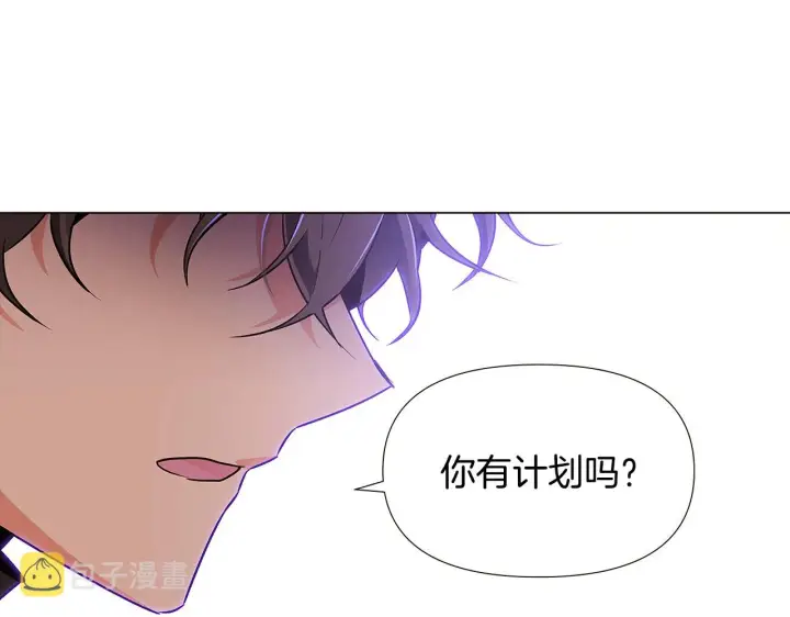 《被反派识破了身份》第31话 雷蒂奥的局图94