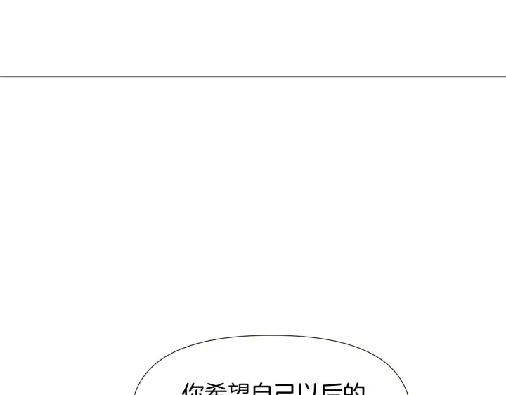 《被反派识破了身份》第31话 雷蒂奥的局图95