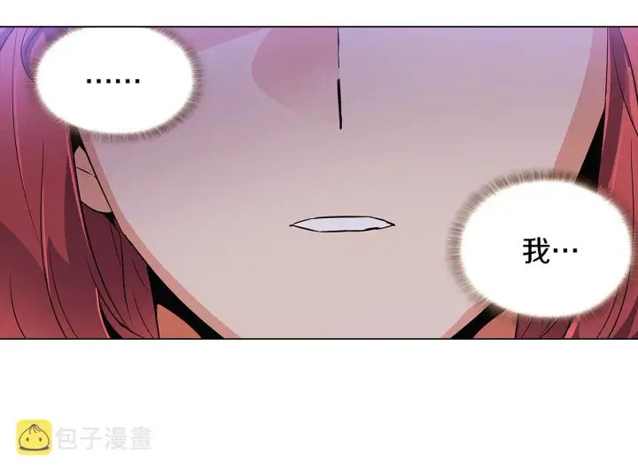 《被反派识破了身份》第31话 雷蒂奥的局图98
