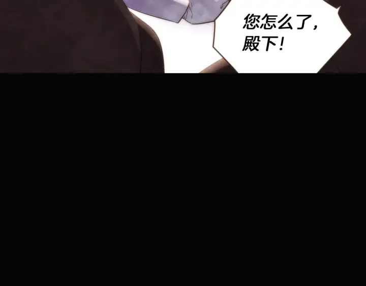 《被反派识破了身份》第32话 迷茫的皇子图10