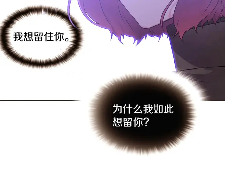 《被反派识破了身份》第32话 迷茫的皇子图116