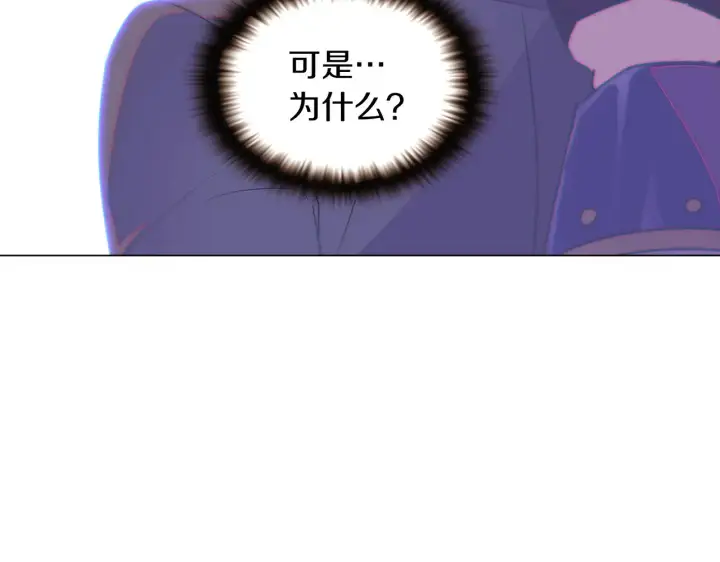 《被反派识破了身份》第32话 迷茫的皇子图119