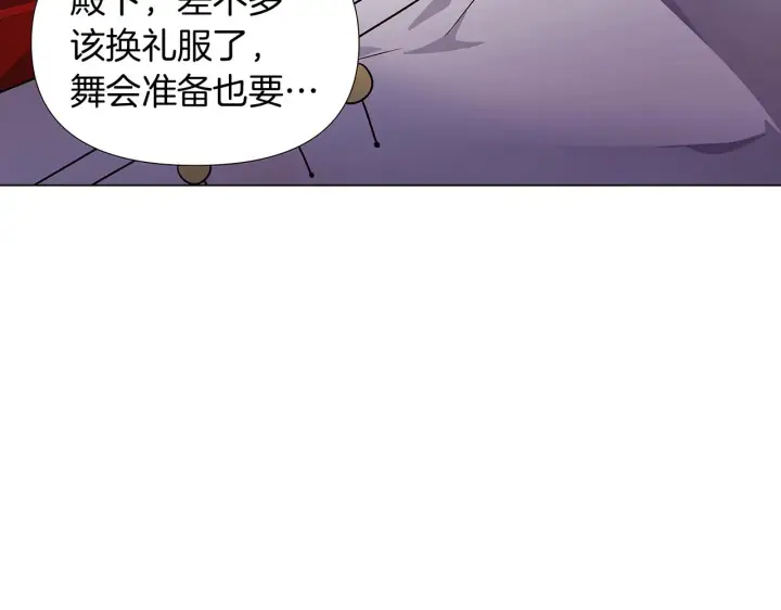《被反派识破了身份》第32话 迷茫的皇子图121