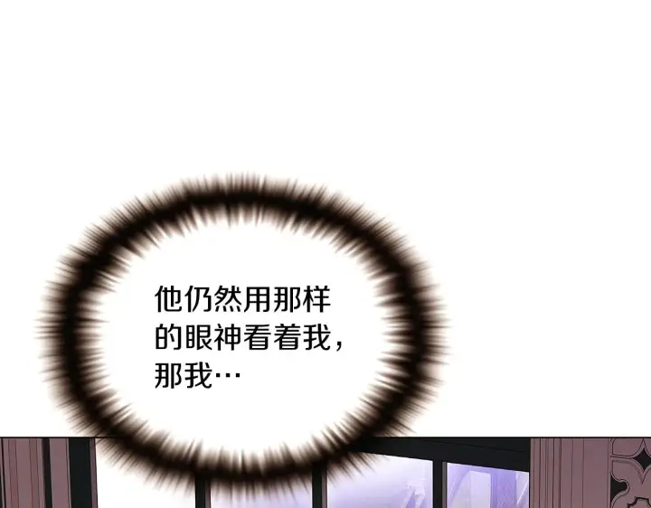 《被反派识破了身份》第32话 迷茫的皇子图127
