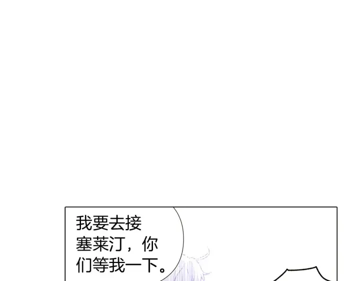 《被反派识破了身份》第32话 迷茫的皇子图136