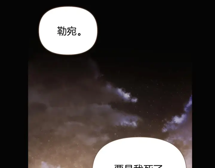 《被反派识破了身份》第32话 迷茫的皇子图14