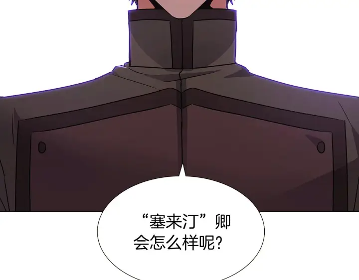 《被反派识破了身份》第32话 迷茫的皇子图142