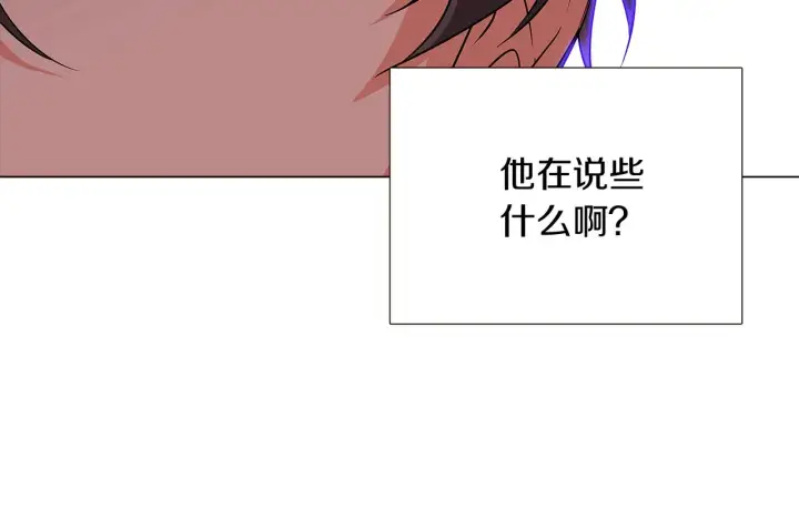 《被反派识破了身份》第32话 迷茫的皇子图146