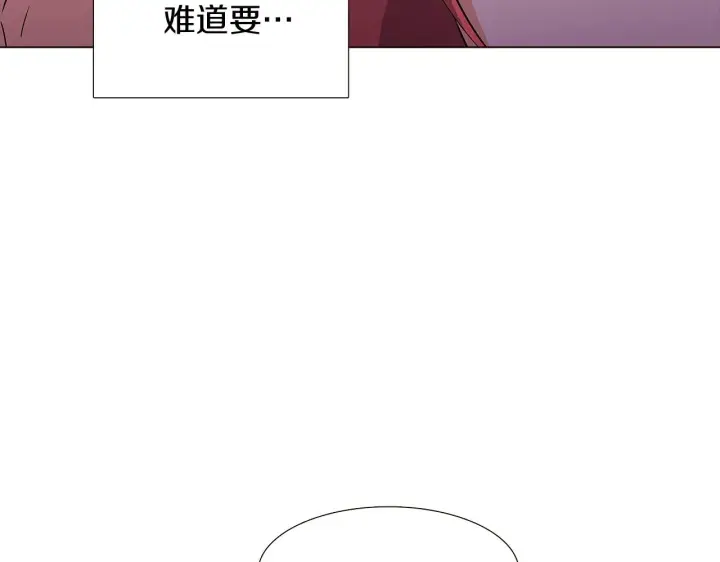 《被反派识破了身份》第32话 迷茫的皇子图148