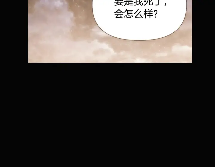 《被反派识破了身份》第32话 迷茫的皇子图15