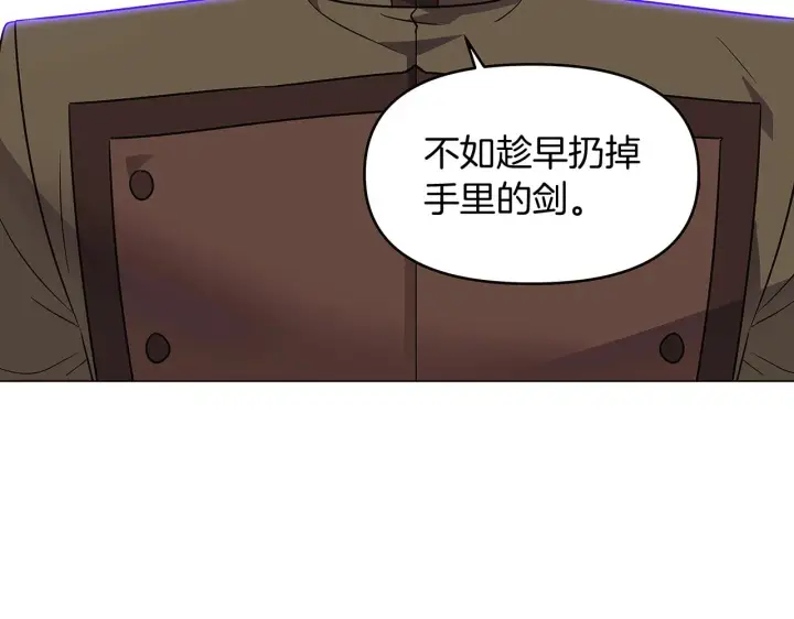 《被反派识破了身份》第32话 迷茫的皇子图156