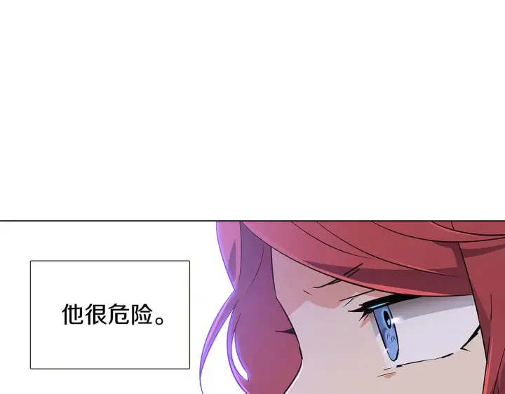 《被反派识破了身份》第32话 迷茫的皇子图160