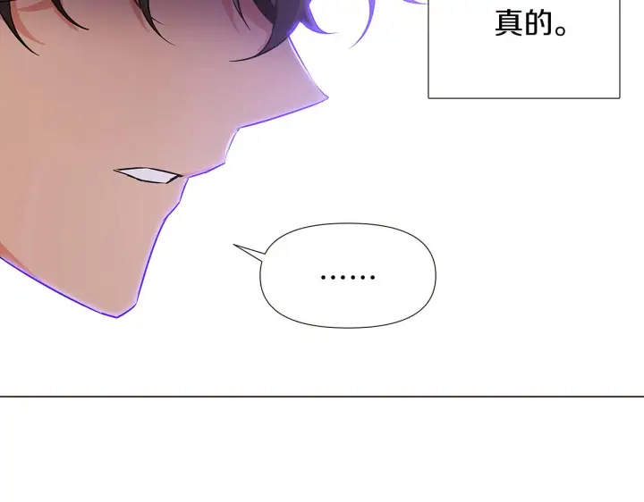 《被反派识破了身份》第32话 迷茫的皇子图162