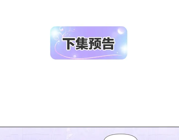 《被反派识破了身份》第32话 迷茫的皇子图172