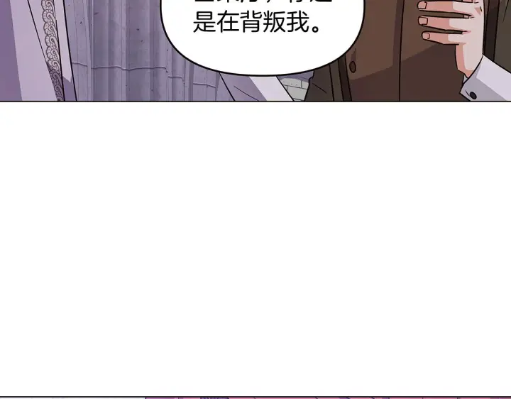 《被反派识破了身份》第32话 迷茫的皇子图178