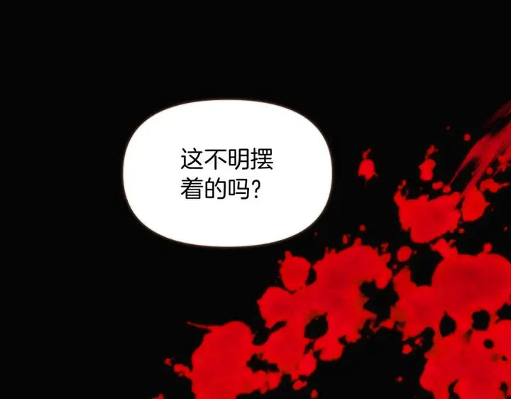 《被反派识破了身份》第32话 迷茫的皇子图23
