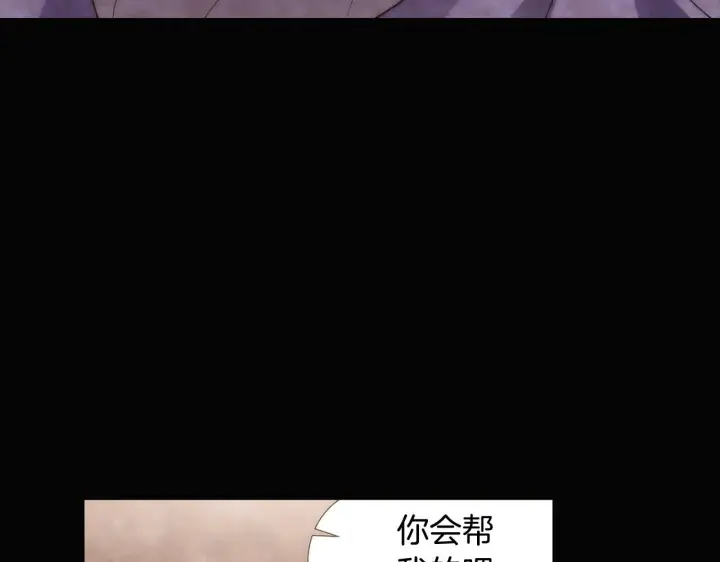 《被反派识破了身份》第32话 迷茫的皇子图36