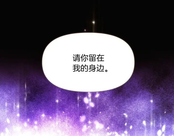 《被反派识破了身份》第32话 迷茫的皇子图42