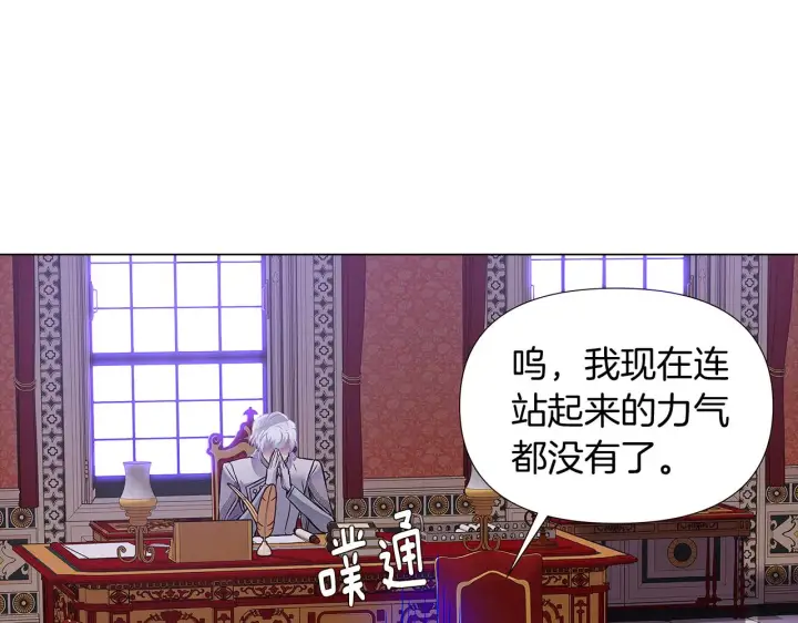 《被反派识破了身份》第32话 迷茫的皇子图46