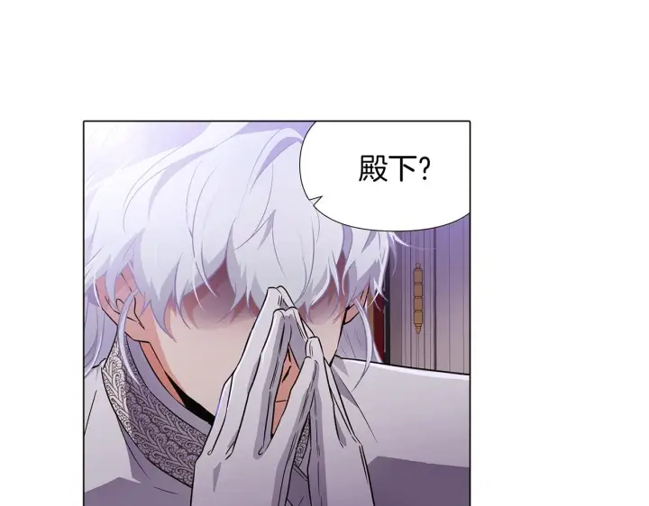 《被反派识破了身份》第32话 迷茫的皇子图50