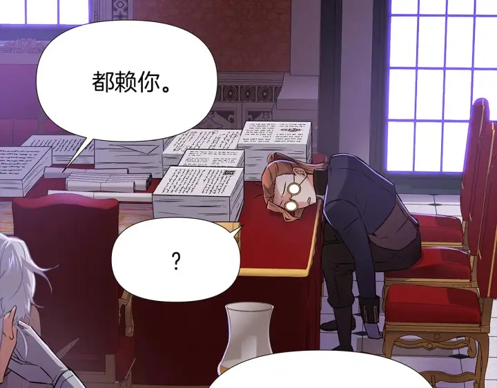 《被反派识破了身份》第32话 迷茫的皇子图52
