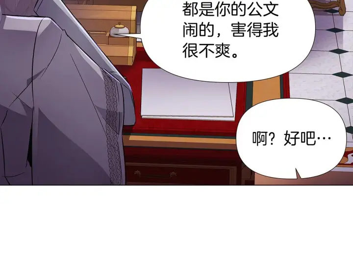 《被反派识破了身份》第32话 迷茫的皇子图53