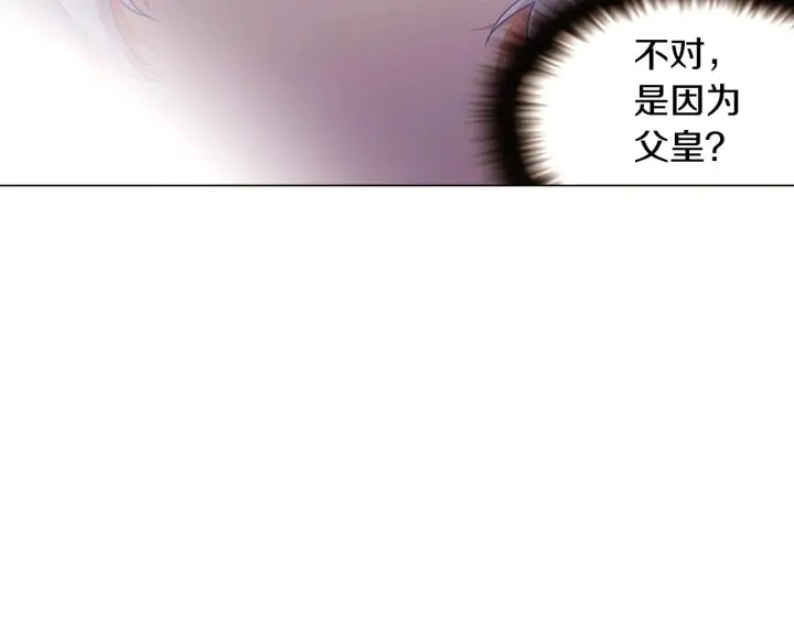《被反派识破了身份》第32话 迷茫的皇子图55