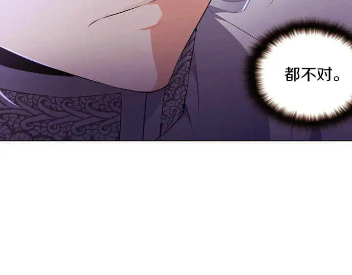 《被反派识破了身份》第32话 迷茫的皇子图61
