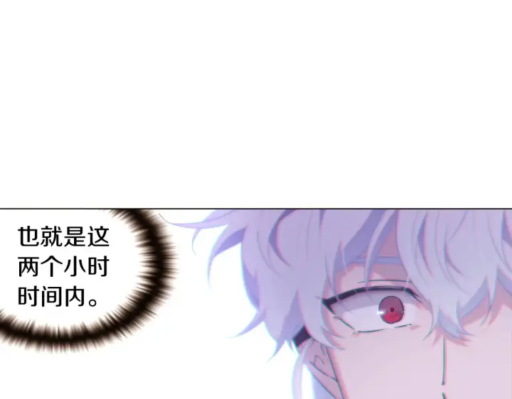 《被反派识破了身份》第32话 迷茫的皇子图65