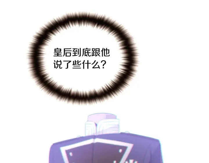 《被反派识破了身份》第32话 迷茫的皇子图69