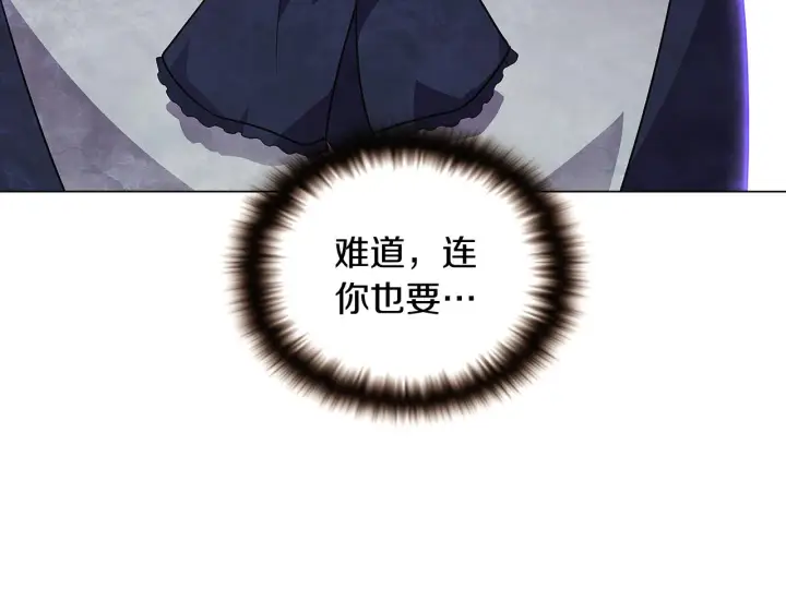 《被反派识破了身份》第32话 迷茫的皇子图76